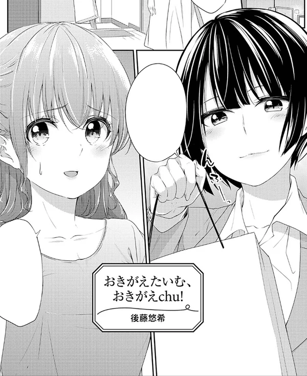 Okigae Time, Okigae chu! [Valkyrie Scan]