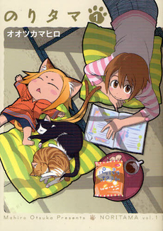 Noritama Noritama